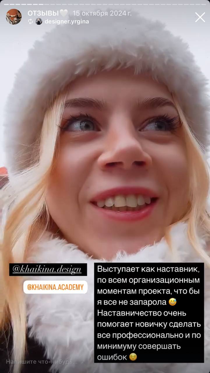 Отзыв о наставничестве Влады